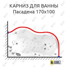 Карниз для ванны Radomir Пасадена 170х100 Усиленный 25 мм MrKARNIZ