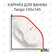 Карниз для ванны Alpen Tango 145х145 Усиленный 25 мм MrKARNIZ