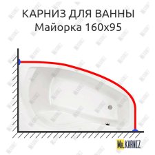 Карниз для ванны Santek Майорка 160х95 Усиленный 25 мм MrKARNIZ