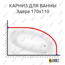 Карниз для ванны Santek Эдера 170х110 Усиленный 25 мм MrKARNIZ